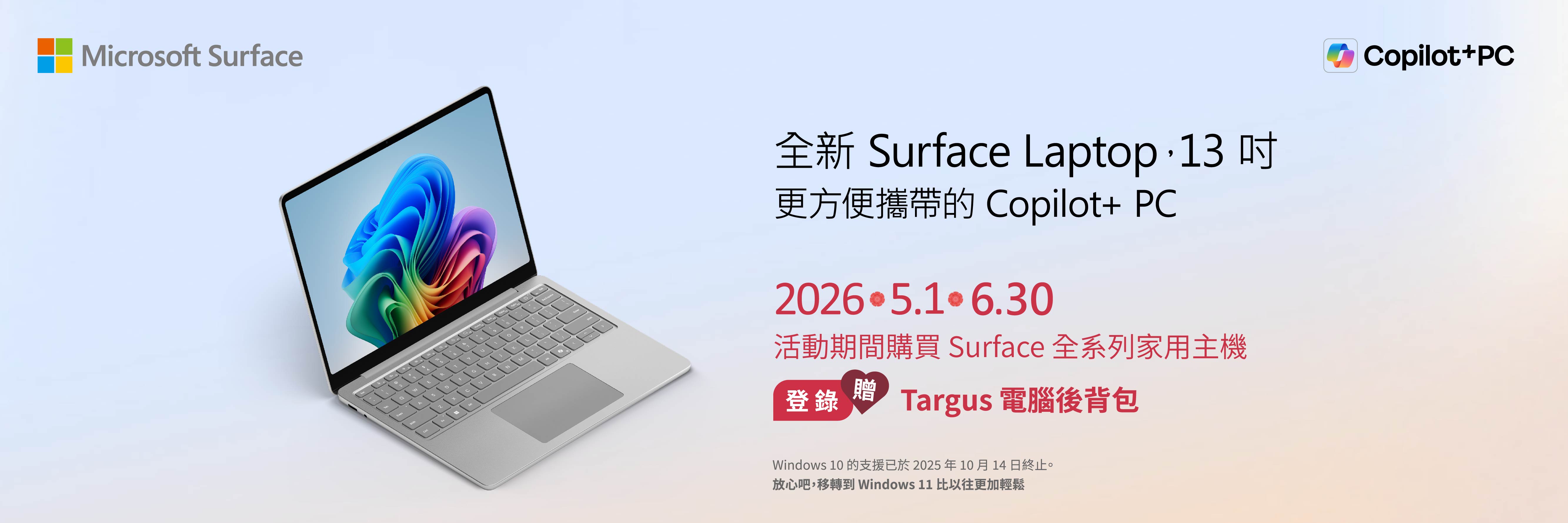 surface 主機